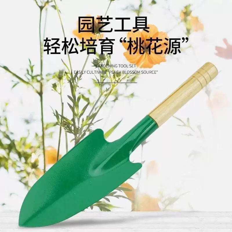 园艺小花铲子木柄小铁铲子园林园艺小工具载花盆栽挖种植土小铲子