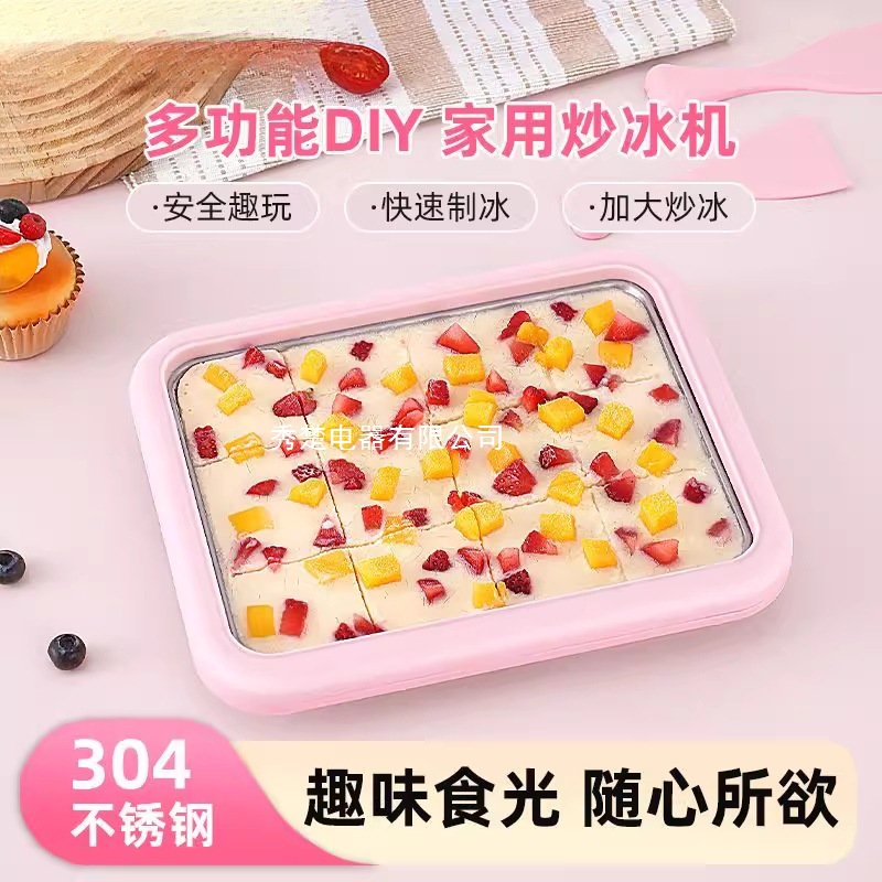 厚切炒酸奶机多功能炒冰机家用小型食品级冰淇淋机儿童豆芽机其他