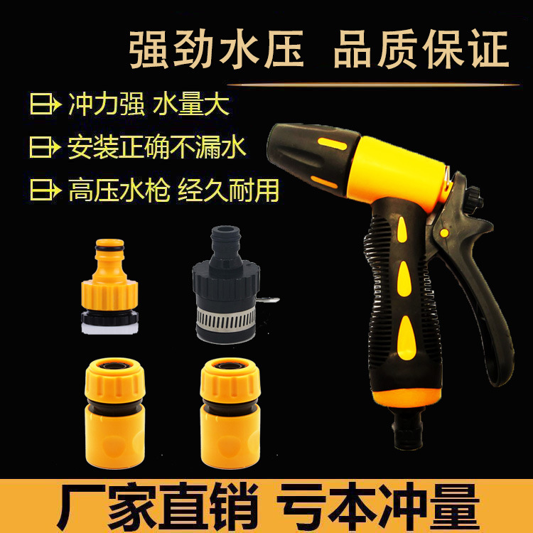 SNJUE multi-funcional plástico coche lavado agua pistola traje 5-piezas conjunto jardín agua pistola CONECTOR conexión estándar image 5