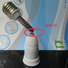 批发销售90度万向灯头旋转180度灯座 e27-e27定向灯头 140MM