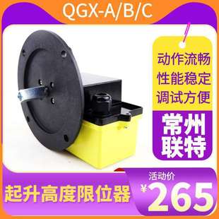 Qgx-A-1:40 Qgx-B-1:80 Lifting Height Limiter Double Girder Crane Travel Height Limiter
