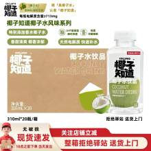 ������20ƿ��Ҭ��֪��Ҭ��ˮ�Lζϵ�к���Ȼ늽��|�����aˮ310ml