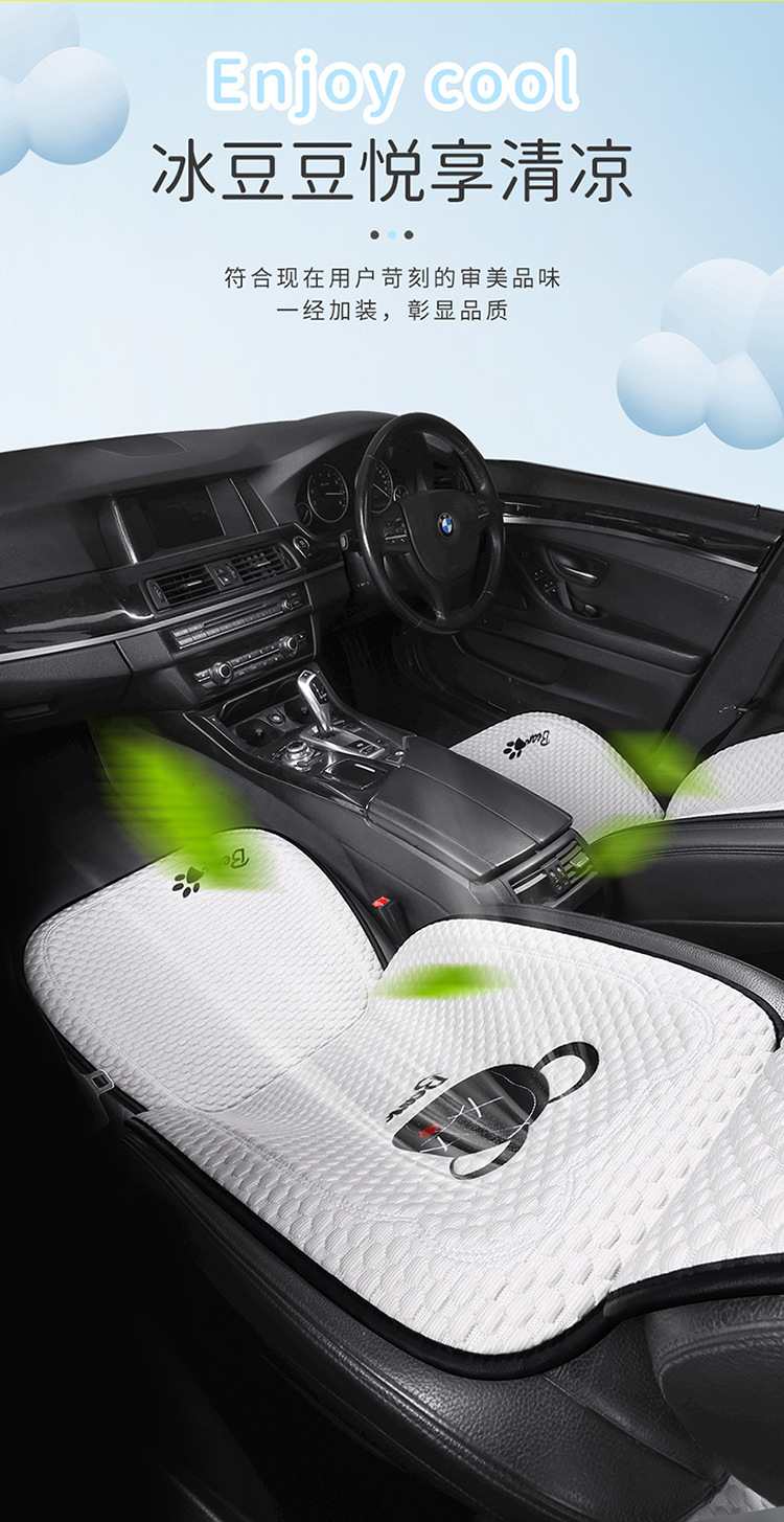 Car Summer Cool Cushion Seat Cushion Four Seasons Universal Breathable and Ventilated Cute Cartoon Car Interior Cushion Single Piece Seat Cover