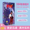 Jingshen byuan xue zhan shen (длинная открытка)