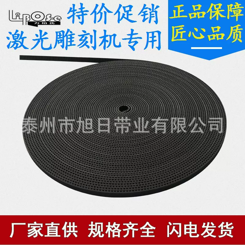 开口同步带厂家3M-15皮带传动带20 5M金运激光雕刻机切割木工CNC