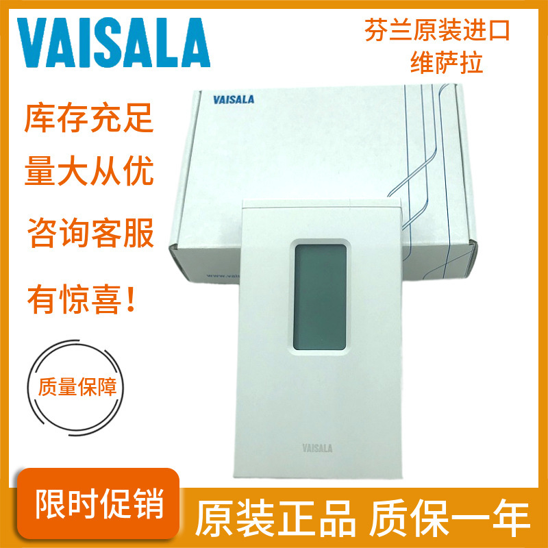 VAISALA维萨拉室内壁挂式温湿度传感器HMW92 HMW92D HMW93 变送器