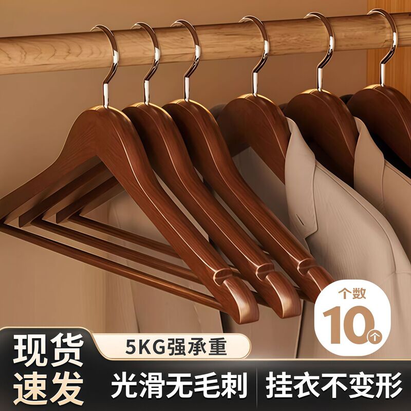 Solid Wood Clothes Hanger Wardrobe Wooden Clothes Support Household Hook Clothes Support Non-Slip Hotel Trouser Clip Rack Wooden Rack Solid Wood Clothes Hanger Wardrobe Wooden Clothes Support Household Hook Clothes Support Non-Slip Hotel Trouser Clip Rack Wooden Rack