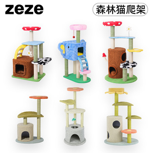 Zeze Plush Climbing Frame Short Velvet Multi-Functional Small Cat Climbing Frame Does Not Occupy Space Cat Nest Cat Tree Integrated Cat Shelf