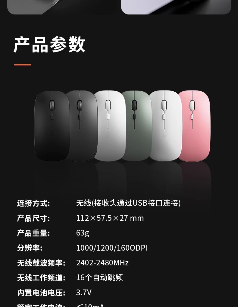 无线鼠标可充电静音笔记本蓝牙电脑平板商务办公适用戴尔惠普联想