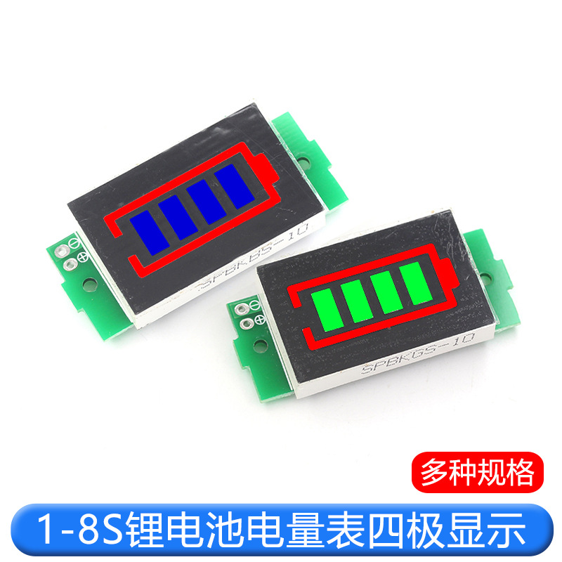1/2/3/4/6/7/8S锂电池电量表 三串LED锂电池组指示灯板显示器模块
