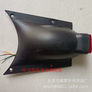 8-inch electric scooter Fender 4-hole 8-inch wide rear fender rear fender rear fender 8-inch wide rear fender