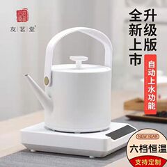 [卸売り招商]友茗堂湯たんぽ恒温湯たんぽ自動上水事務室にお茶を入れる電気ポット