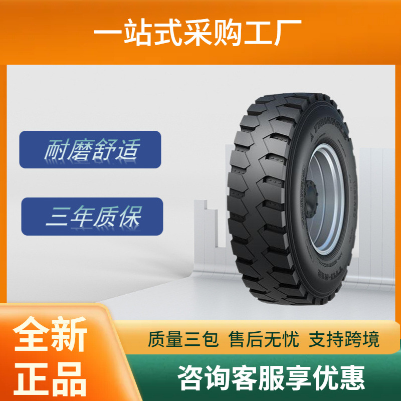 三角轮胎（Triangle）卡车客车钢丝轮胎11.00R20-18PRTTO-A12