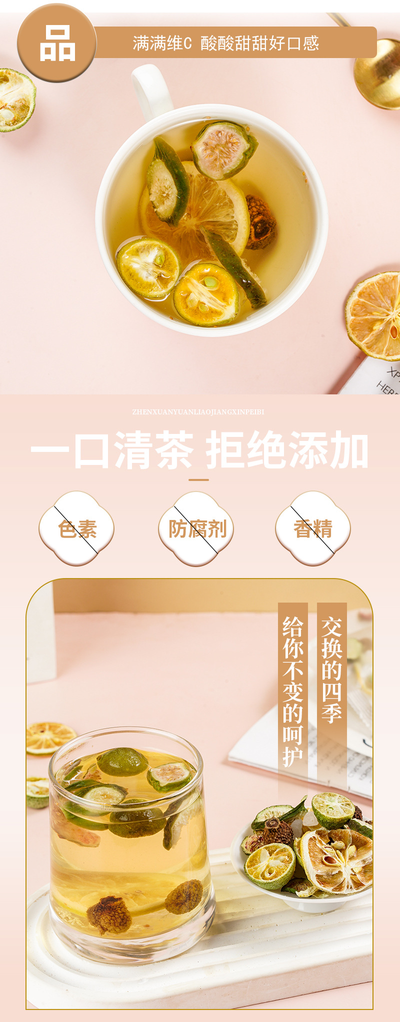 刺梨柠檬早C茶花茶水果茶夏天泡水喝的饮料饮品茶包适合女生早C-阿里巴巴