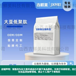 大豆低聚肽大豆小分子蛋白肽食品级大豆寡肽吉鲜美现货500g袋直发