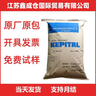 POM South Korea Engineering Plastics F20-03 Heat Resistant Wear Resistant General Purpose Household Appliances Automotive Applications