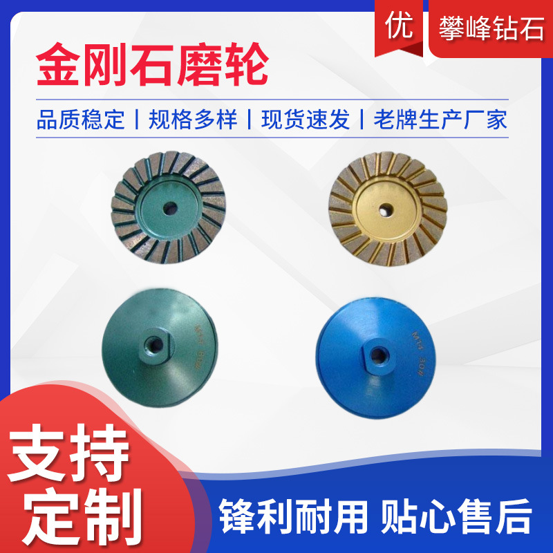 多款金刚石磨轮单双排磨轮金属研磨片混凝土打磨盘地坪打磨片供应