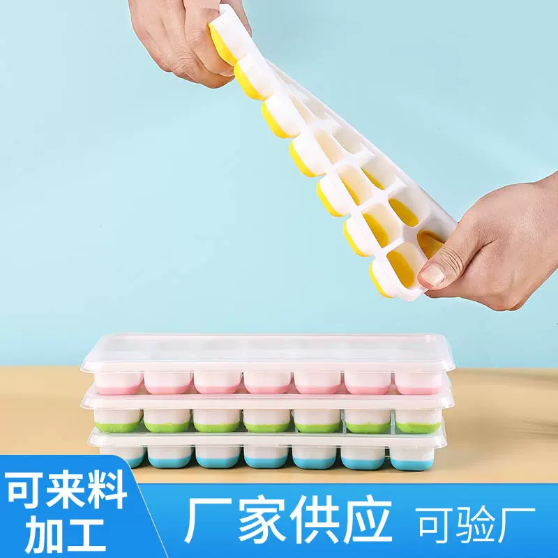 定制硅胶冰格易脱模带盖制冰模具制冰盒塑料冰块速冻制冰现代简约