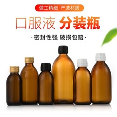 茶色のガラス経口液体ボトル茶色の遮光シロップガラスボトル密封された漏れ防止酵素ボトル 30 ミリリットル試薬ボトル