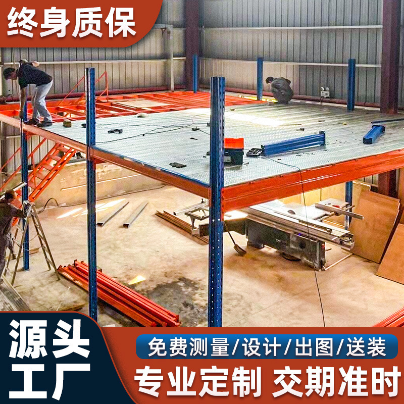 屋根裏棚工場カスタム倉庫倉庫の仕切りは重い工字鋼構造屋根裏プラットフォーム棚を取り外すことができる|undefined