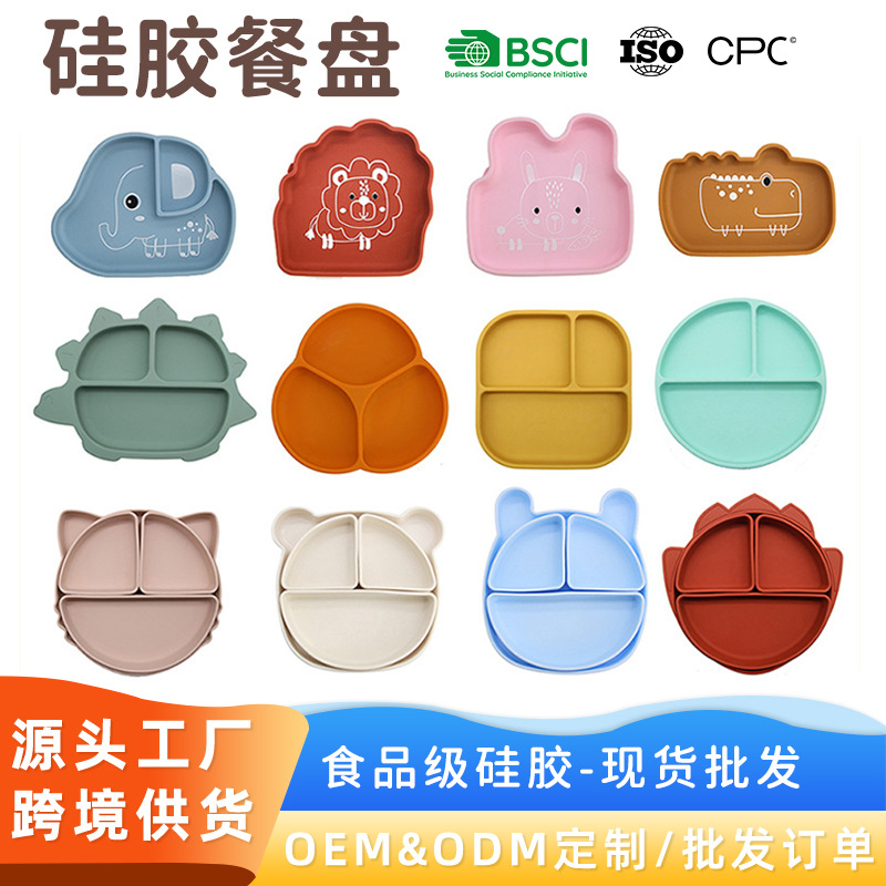 Cross-border Children's Silicone Dinner Plate Baby Separated Dinner Plate Supplementary Bowl Suction Cup Anti-fall Animal Shape Silicone Tableware