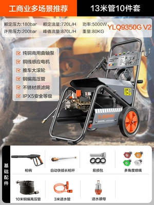 Wash Farm Farm, Car washing machine - 5000w-9350-industrial-and-commercial-strong-pressure