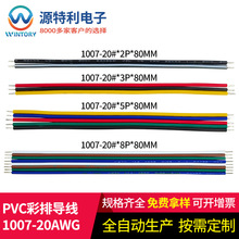1007/20AWG�K�ž� 20̖�t�ײʺ�ƽ�о�2 3 4 5 8о��ɫ�ž� 8�K��