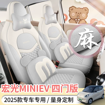 Four-Door Version Special Linen Car Seat, Modelə uyğun (Original) oturacaq örtükləri