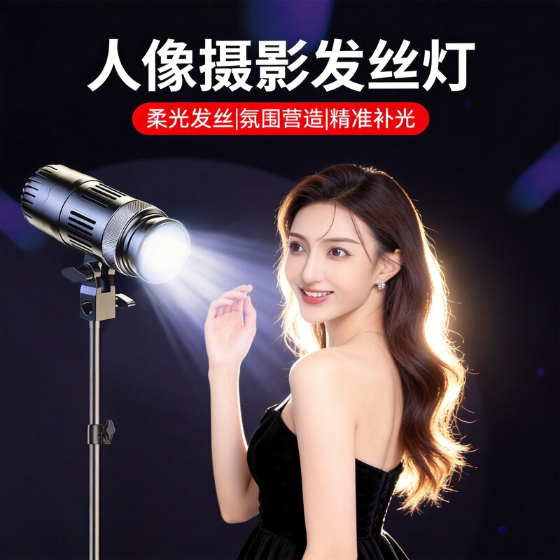 Live Streaming Photography Fill Light, Streamer-Specific Background Ambiance Overhead Lighting, Divine Girl Silhouette Spotlight, Hair Light Live Streaming Photography Fill Light, Streamer-Specific Background Ambiance Overhead Lighting, Divine Girl Silhouette Spotlight, Hair Light
