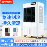 代发家用工业车间厂客厅冷风机水冷空调扇制冷加水移动单冷气风扇