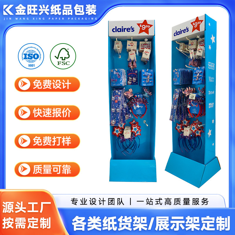 Customized Supermarket Hook-Up Floor Display Stand, Corrugated Paper Hanging Shelves, Display Stand for Small Decorative Items Customized Supermarket Hook-Up Floor Display Stand, Corrugated Paper Hanging Shelves, Display Stand for Small Decorative Items