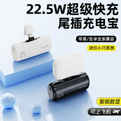 新型KC越境カプセル充電宝22.5W超速充回転プラグギフト印LOGOモバイル電源