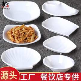 A8白色密胺火锅餐具配菜盘网红创意商用自助餐塑料仿瓷小吃烤肉碟