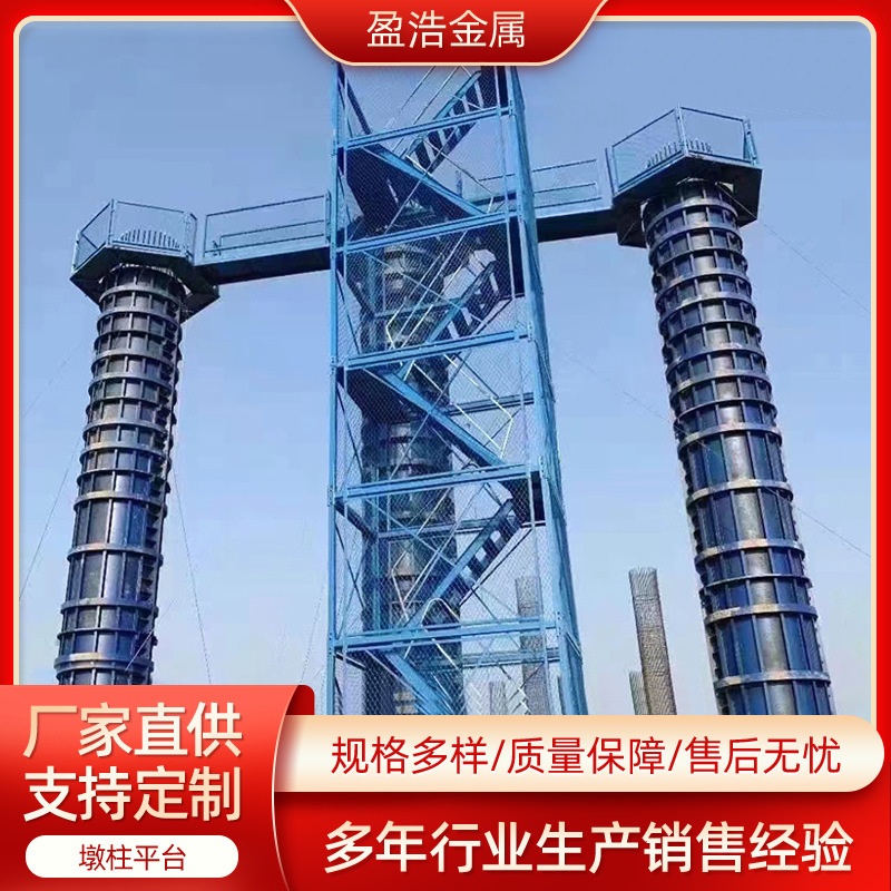 盖梁平台安全防护盖梁平台基坑桥墩施工操作平台工地平台安全防护