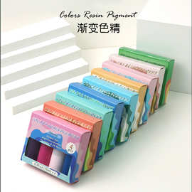 新品推荐高浓度油性渐变色浆色精套装 适用于UV胶环氧树脂AB滴胶