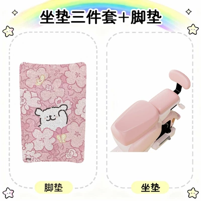 Electric car cushion — Cushion, Waterproof and Sun-Proof Seat Cover - pink-line-puppy-four-piece-set-new-national-standard-universe-pink-three-piece-set-foot-mats-m-size-x50