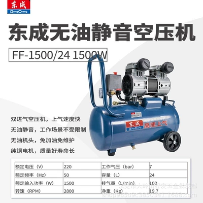 gun, Dongcheng woodworking, oil-free, Hava kompressorları - qif-ff-150024