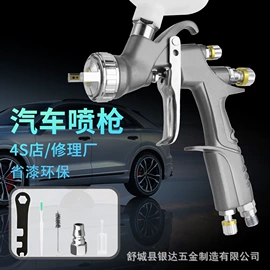 气动喷枪;喷枪;涂装配件