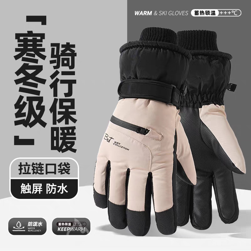 冬季滑雪手套男女加绒加厚防寒保暖防风防寒户外运动登山骑行触屏|undefined