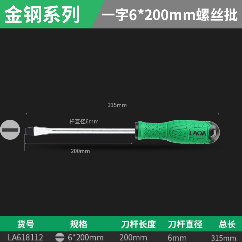 La618112 palabra 6 * 200 mm