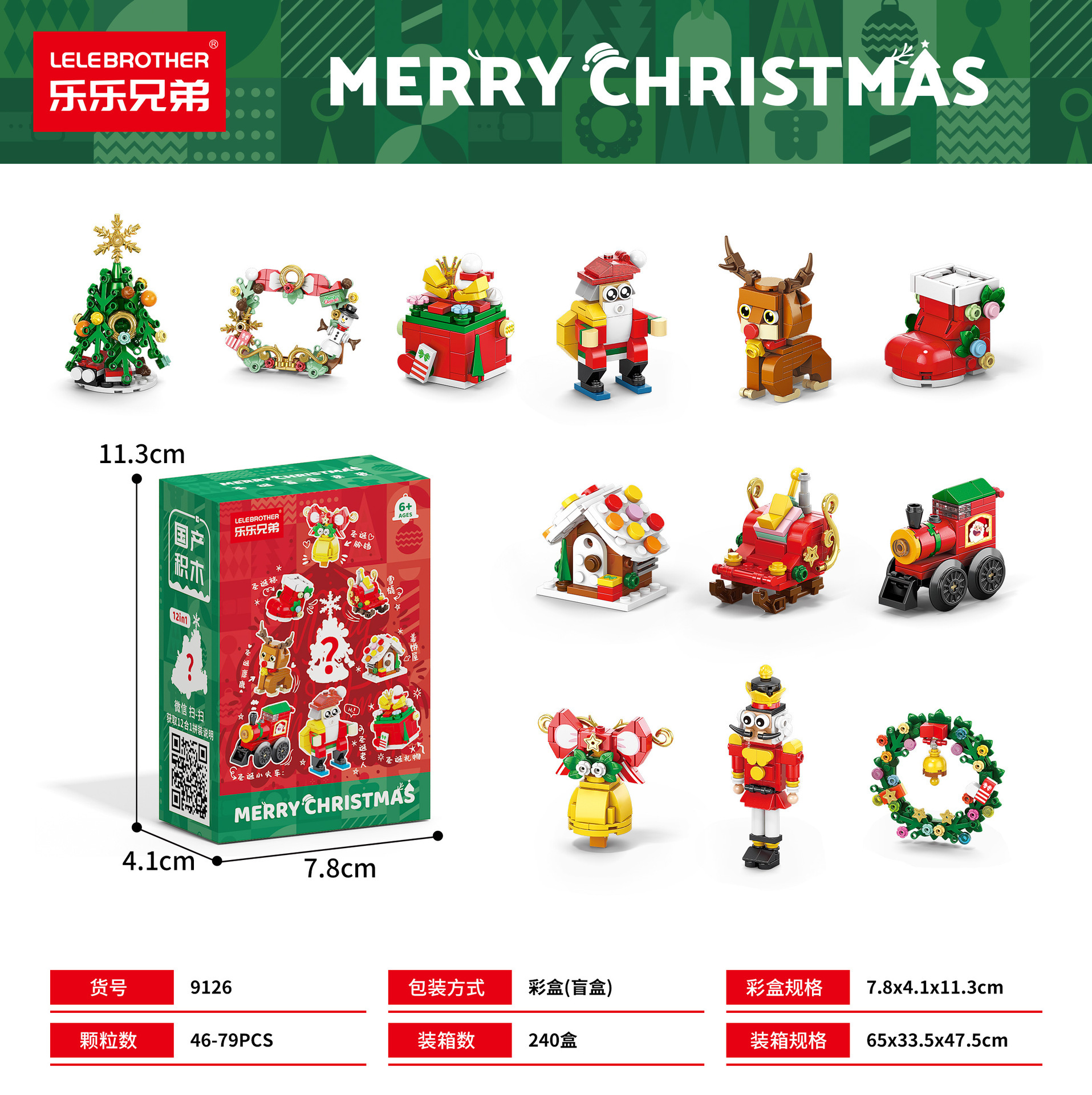Lele Brothers 9126 Christmas Festival Caja ciega Bloques de construcción ensamblados Juguetes educativos para niños Regalos puestos transfronterizos al por mayor