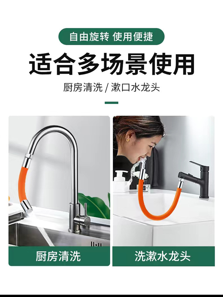 Faucet extension pipe, kitchen washing machine universal universal pipe, bending and shaping hose extender accessories, splash head undefined