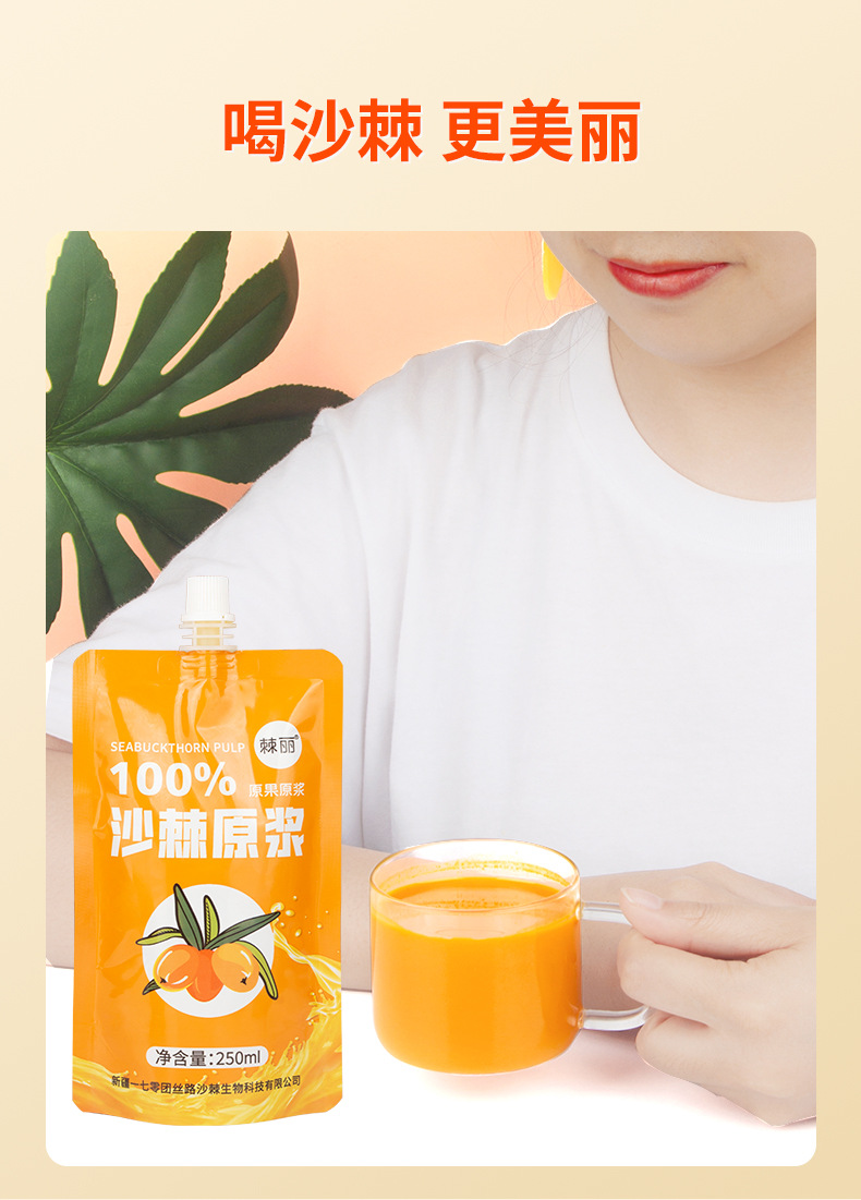 棘丽原浆250--jin_07