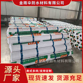 工厂直供热塑性聚烯烃TPO防潮防水卷材地下室工程建筑防水材料