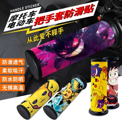 Decoration Modification Accessories Summer: Motorcycle Handle Cover