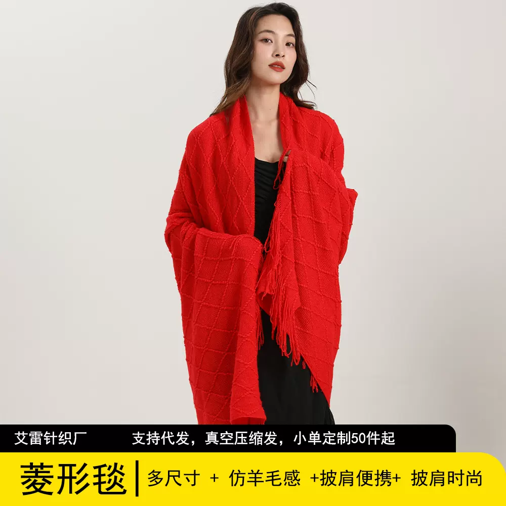 经编菱形单人毯简约披肩午睡毯多用线毯多功能跨境出口搭肩流苏