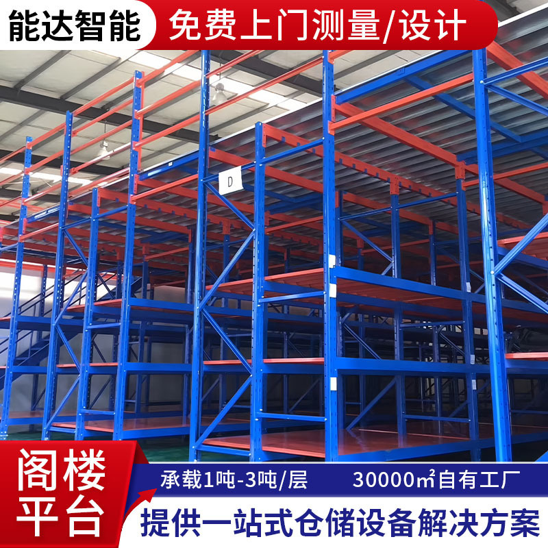 Hunan Loft Platform Shelves Warehouse Second-Floor Partition Shelves Industrial Storage Loft Factory Workshop Storage Loft