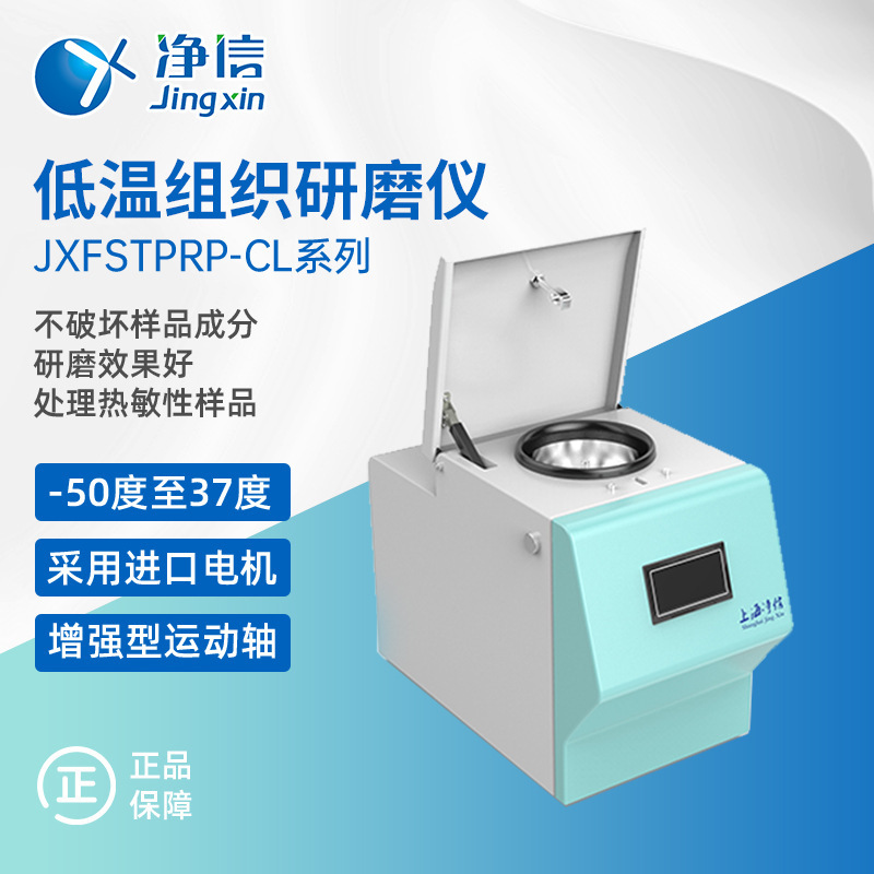 组织研磨仪多样品组织研磨机冷冻毛发研磨仪高通量组织研磨器