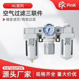 SMC����ˮ���x��Դ̎�����^�V�{�y������AC4000-04_3000-035000