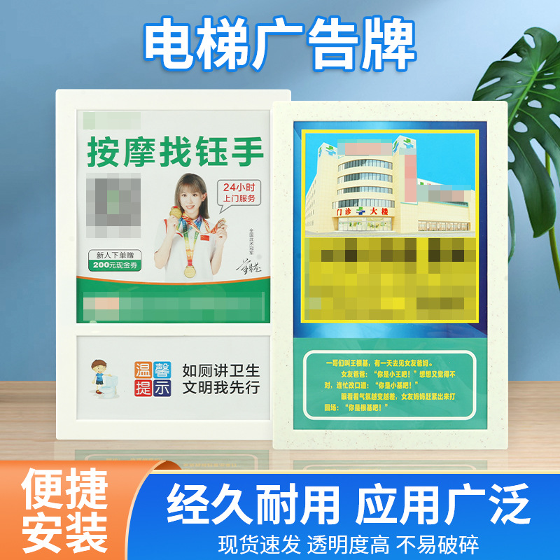 广告框广告牌厕所洗手间电梯企业宣传牌可调颜色丝印logo工厂批发